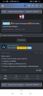 Screenshot_20240618_115113_ru.yandex.searchplugin.jpg