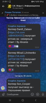 Screenshot_20240730_212927_VK.jpg