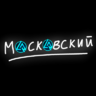 Majorka_Moscowskiy