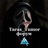 Taras_Tumor