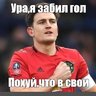 Harry_Maguire