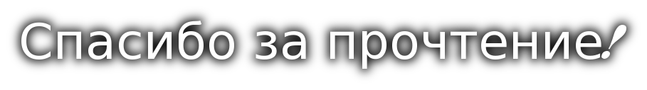 Рп улучшение фракции. Спасибо за прочтение для форума. Картинки для отчета на форуме. Спасибо за прочтение. Отчеты самп.