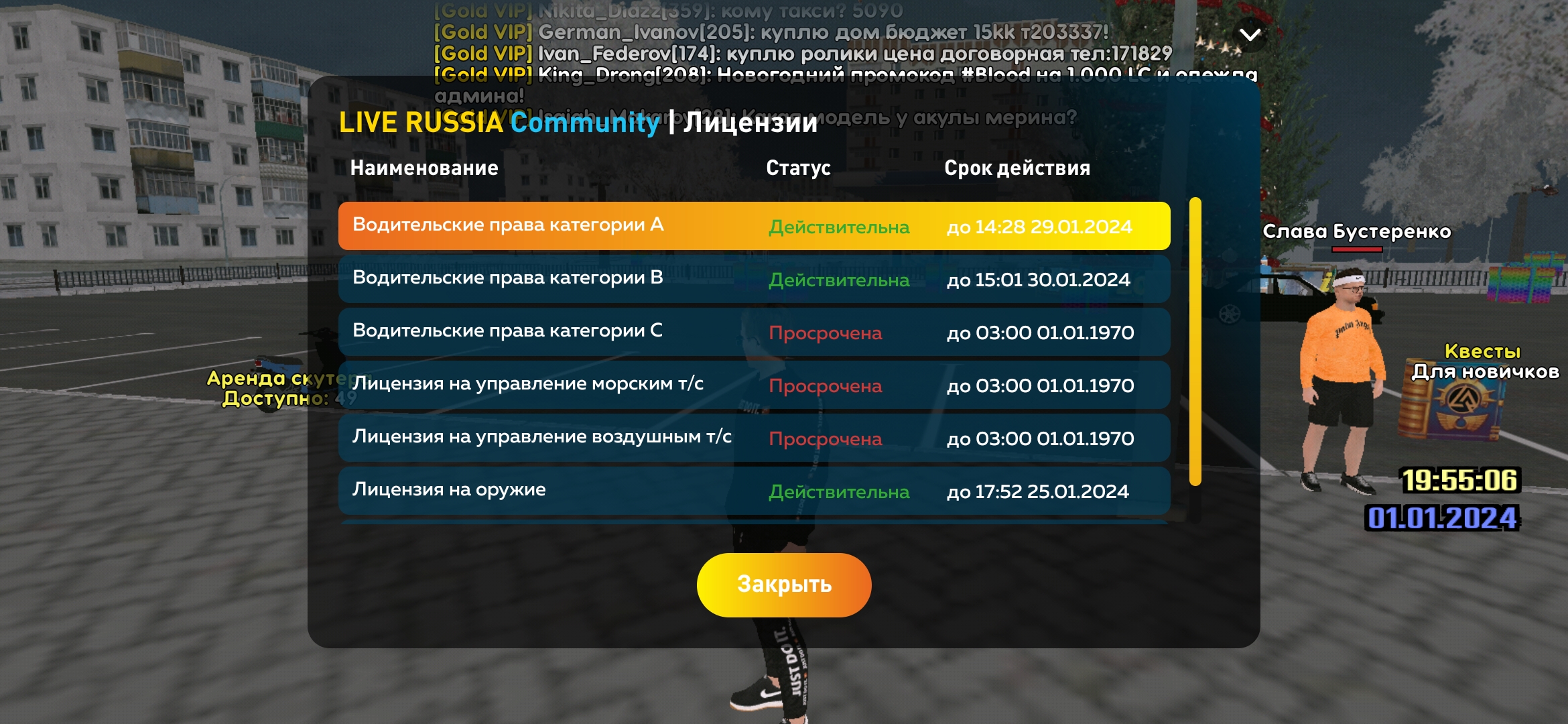 военный билет gta 5 фото 16